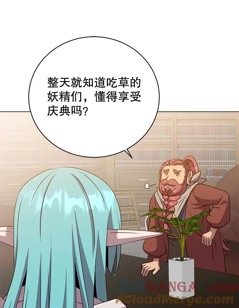 142.联合庆典 第89页