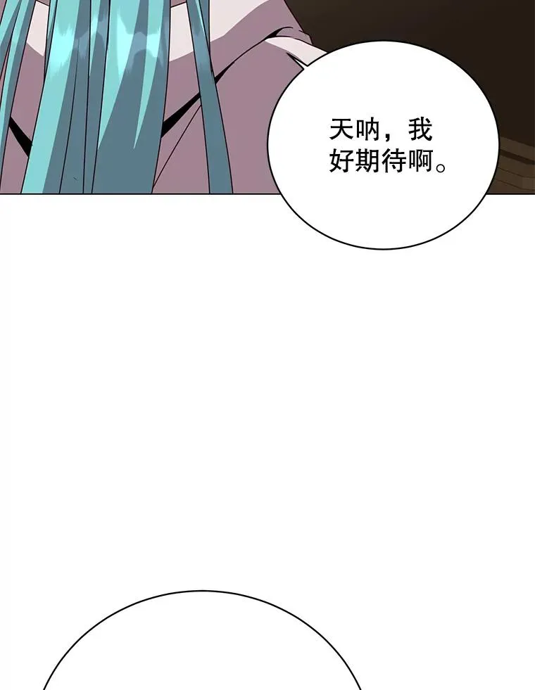 142.联合庆典 第90页