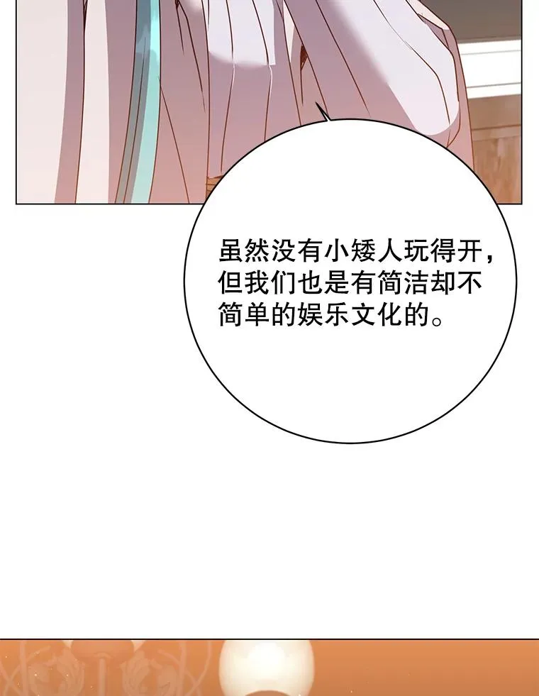 142.联合庆典 第92页