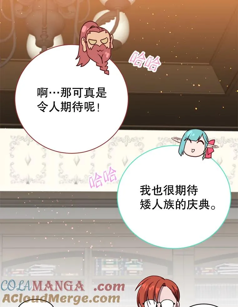142.联合庆典 第93页