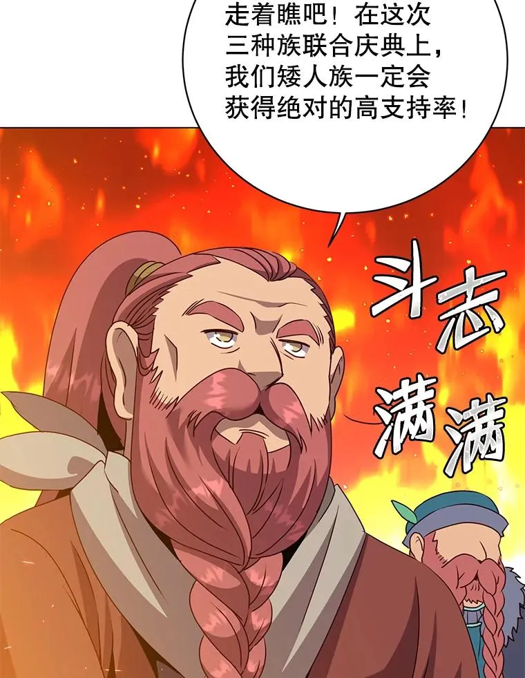 142.联合庆典 第95页