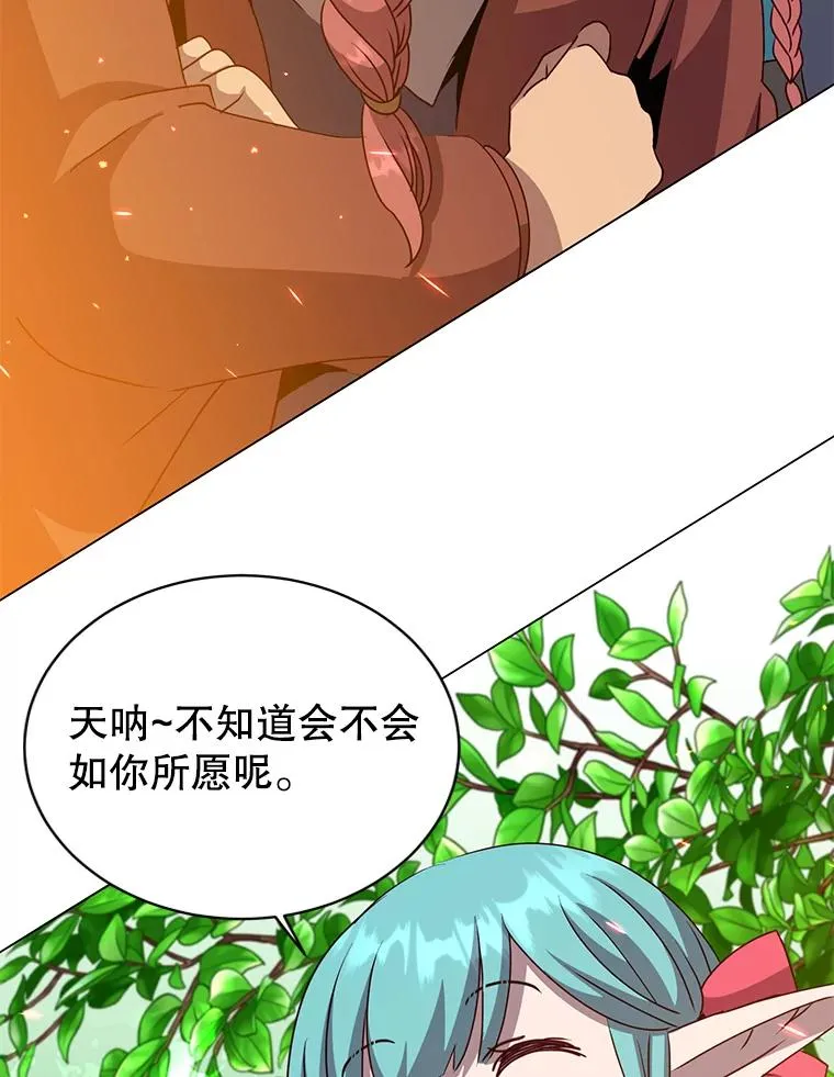 142.联合庆典 第96页