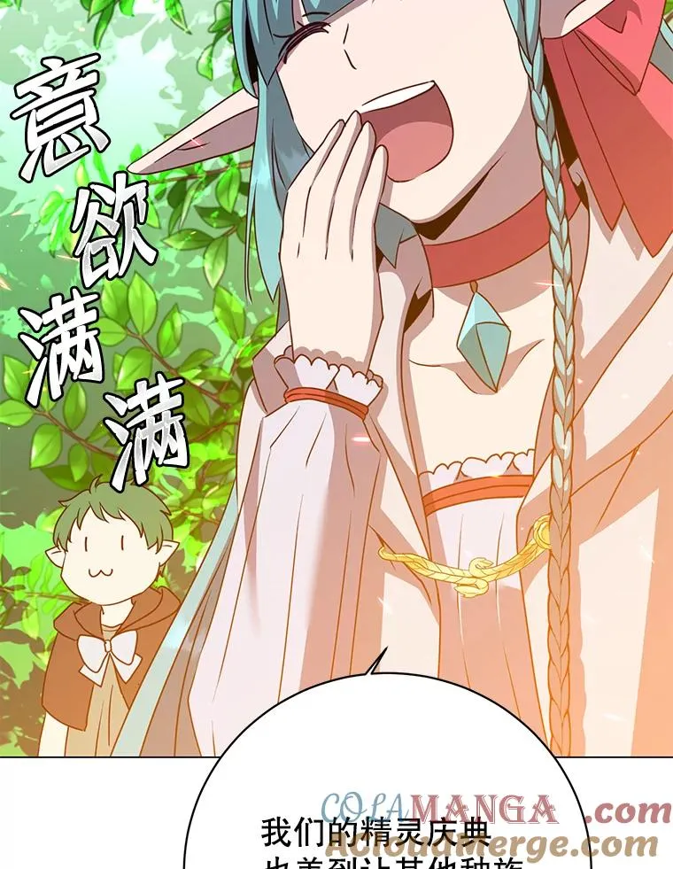 142.联合庆典 第97页