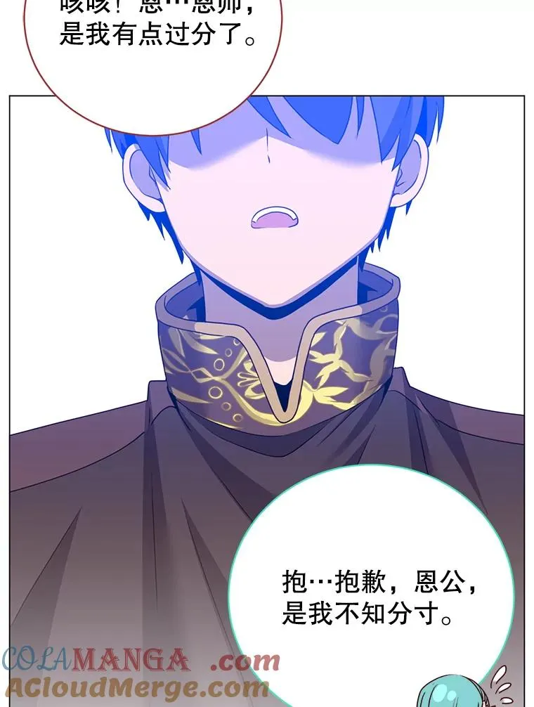 142.联合庆典 第105页