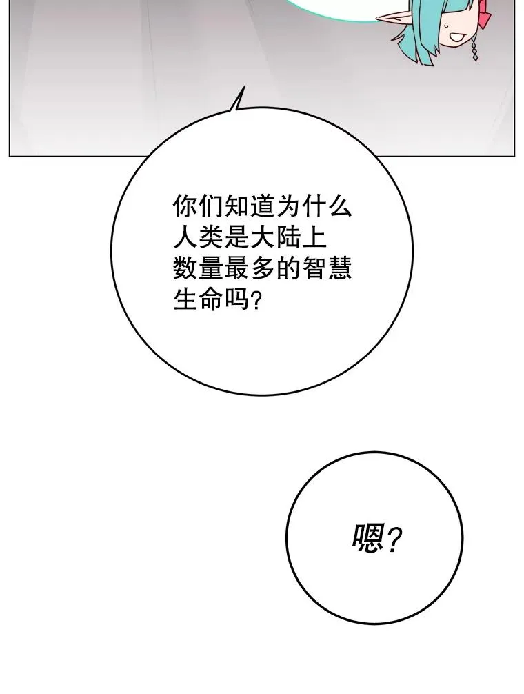 142.联合庆典 第106页