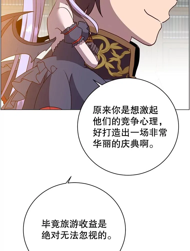 142.联合庆典 第112页