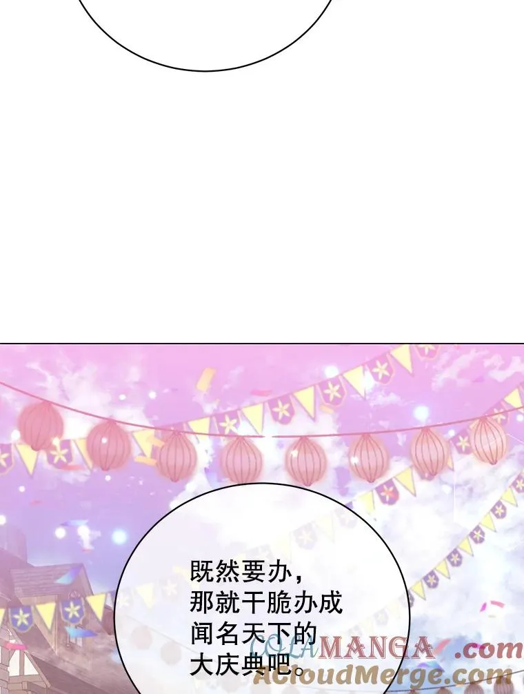 142.联合庆典 第113页