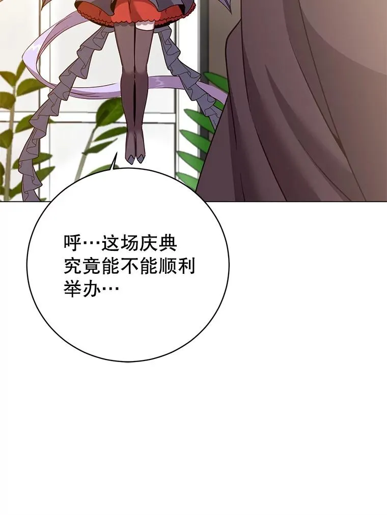 142.联合庆典 第116页