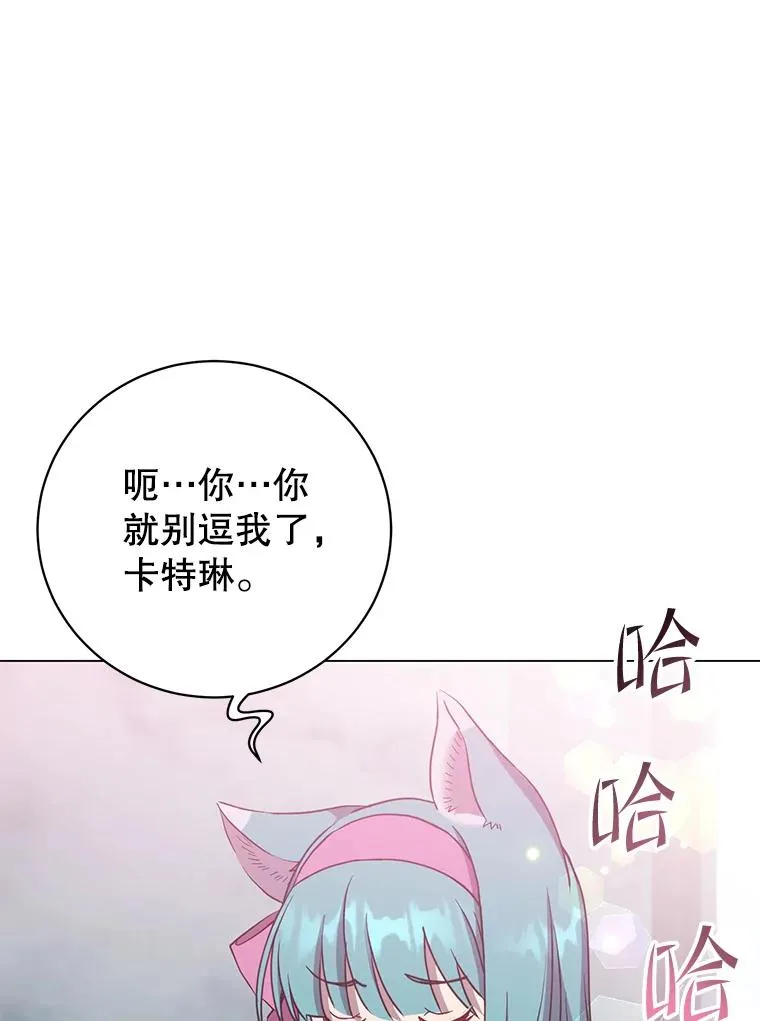 143.不得了的消息 第3页