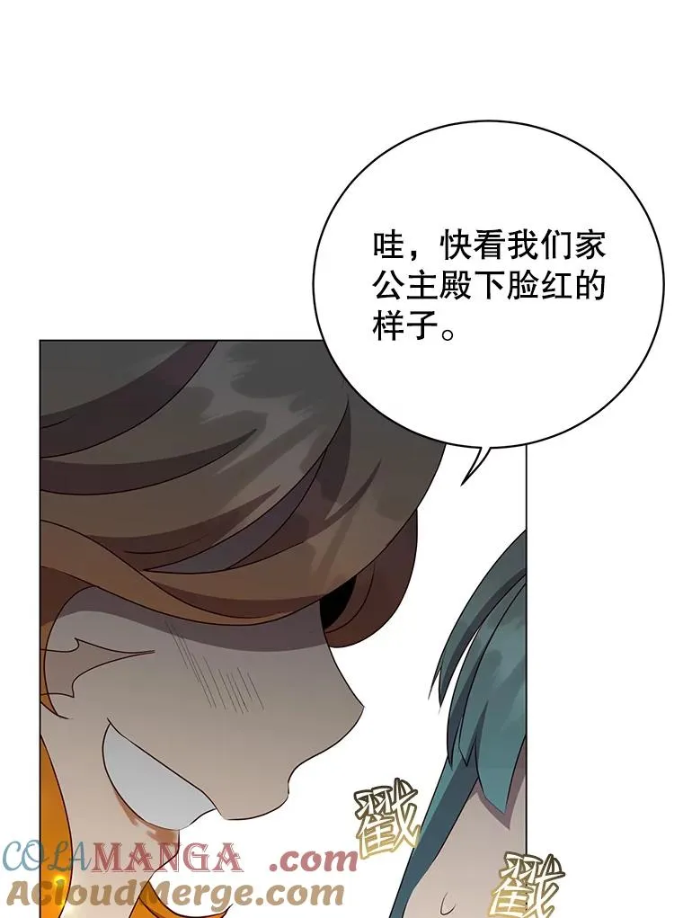 143.不得了的消息 第5页