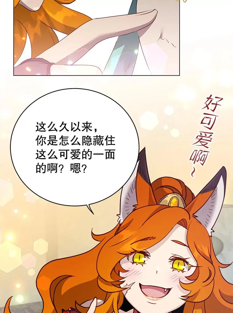 143.不得了的消息 第6页