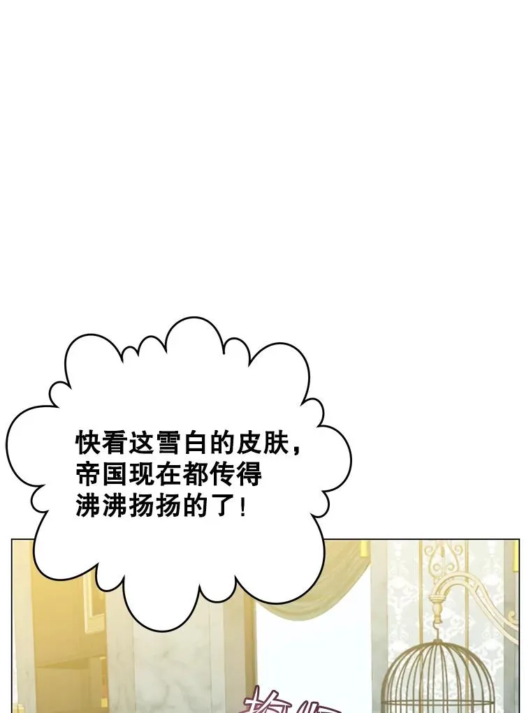 143.不得了的消息 第8页