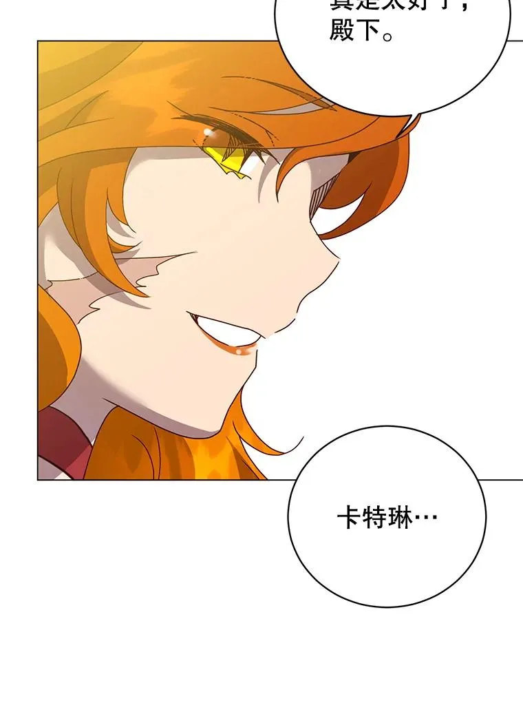 143.不得了的消息 第12页