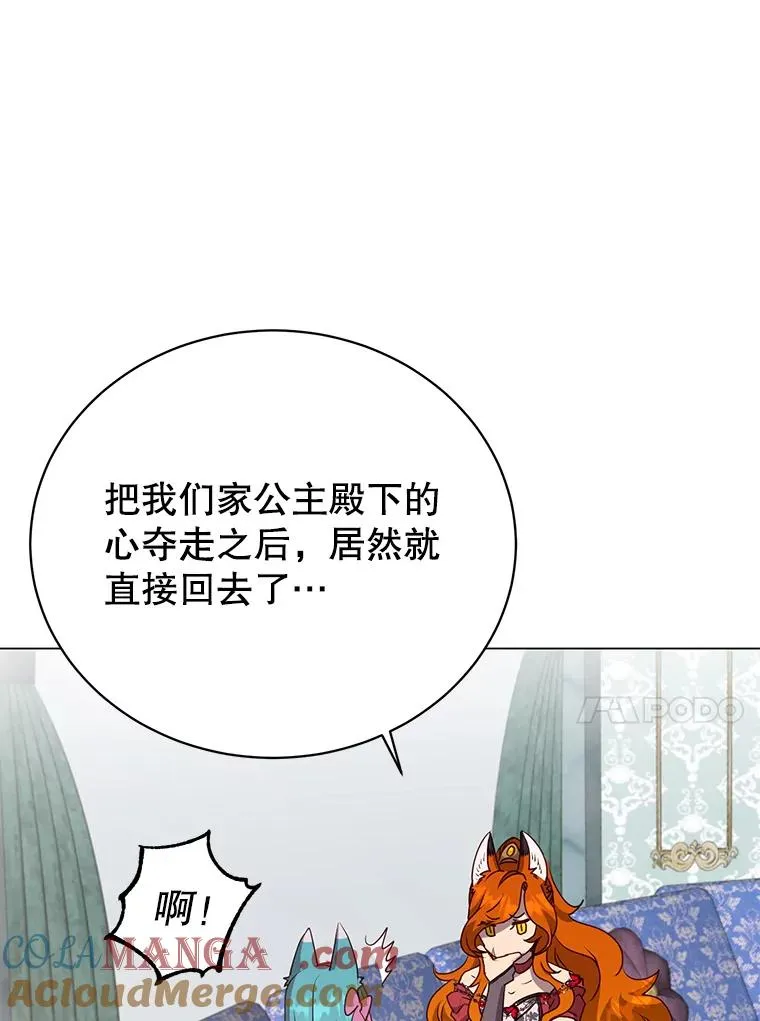 143.不得了的消息 第13页
