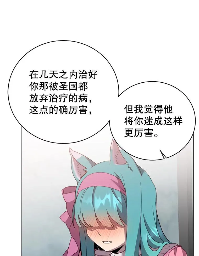 143.不得了的消息 第15页