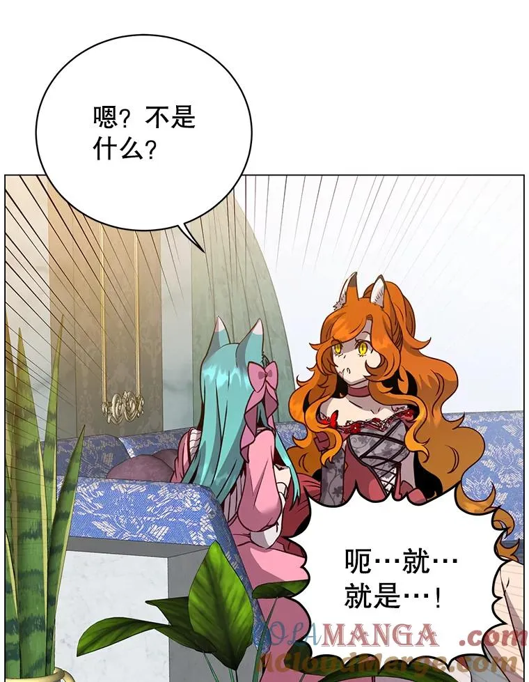 143.不得了的消息 第17页