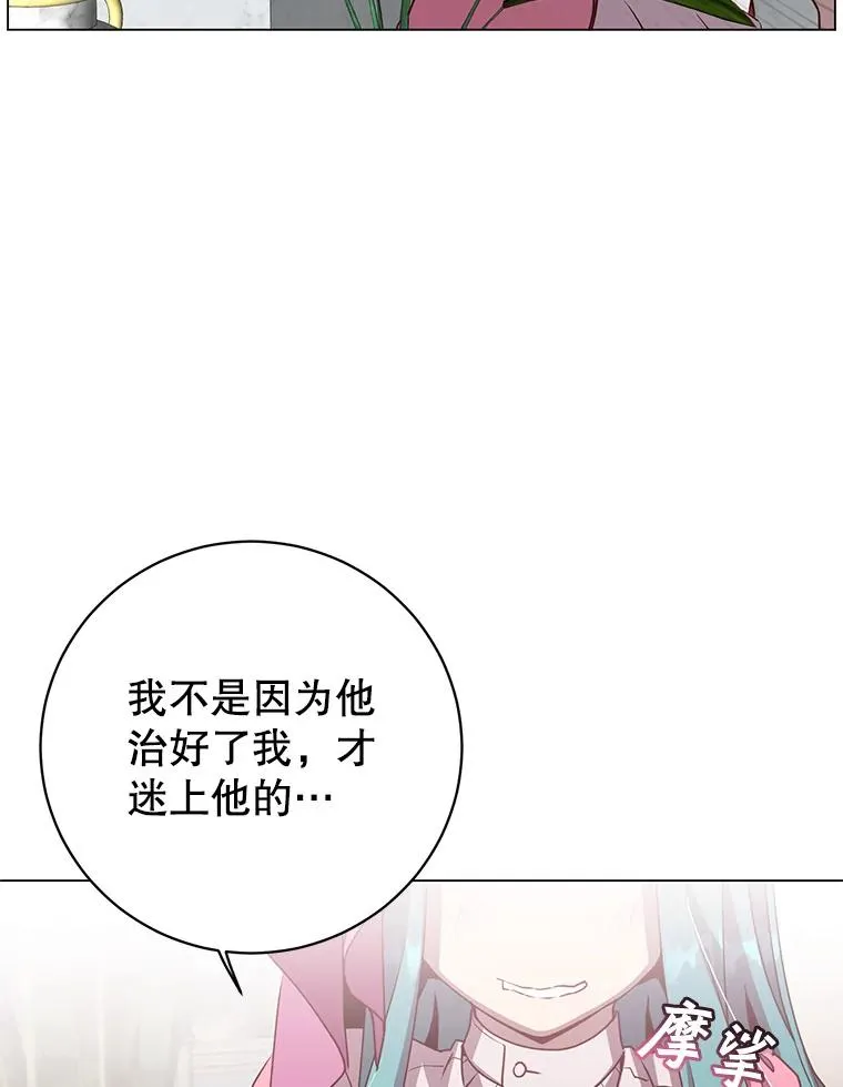 143.不得了的消息 第18页