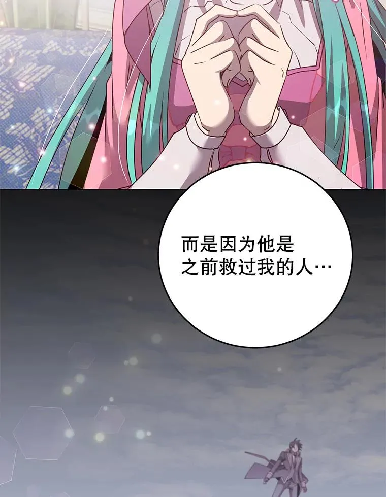 143.不得了的消息 第19页