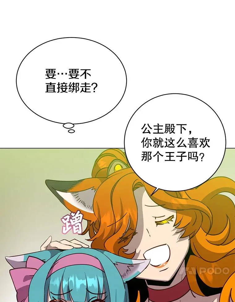 143.不得了的消息 第26页