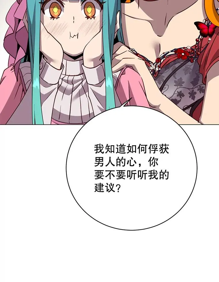 143.不得了的消息 第27页