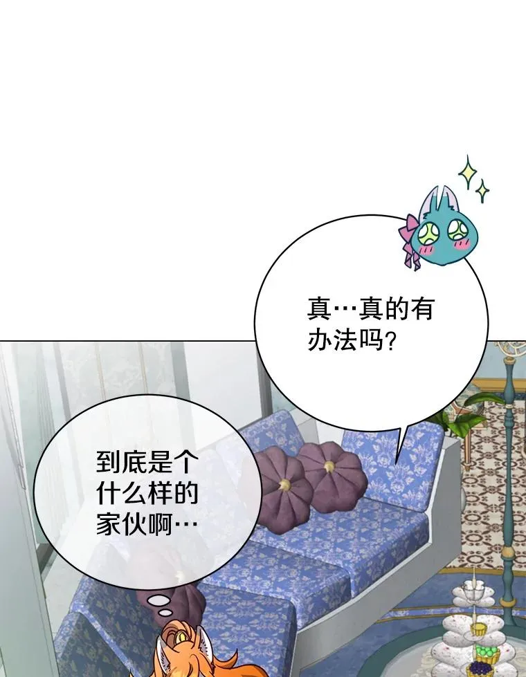 143.不得了的消息 第28页