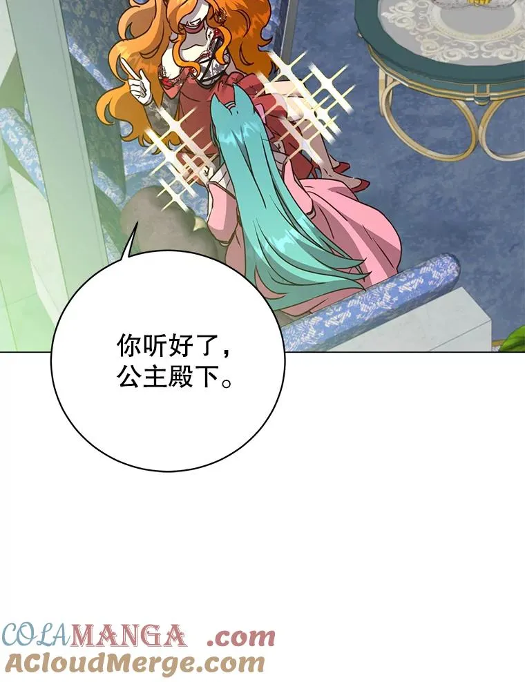 143.不得了的消息 第29页