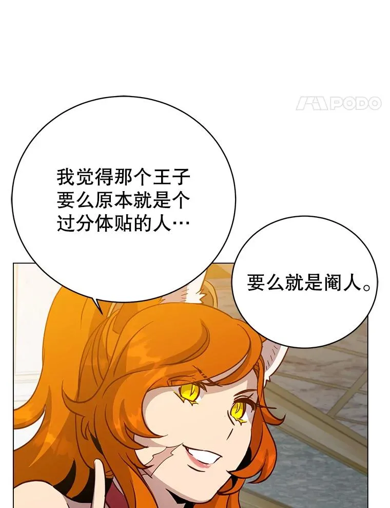 143.不得了的消息 第30页