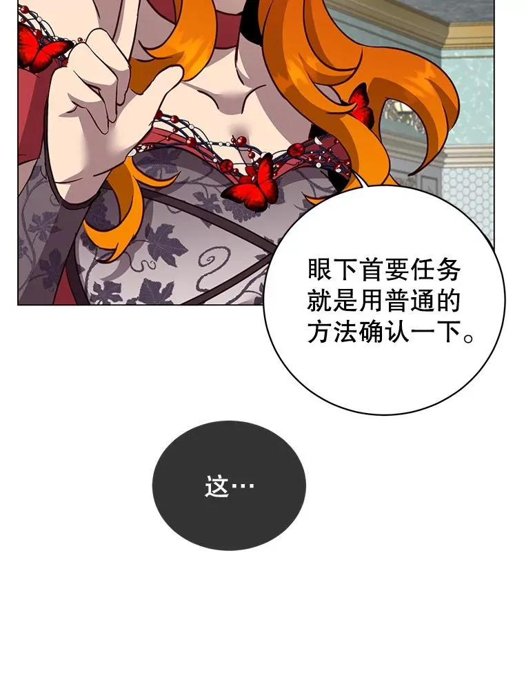 143.不得了的消息 第31页