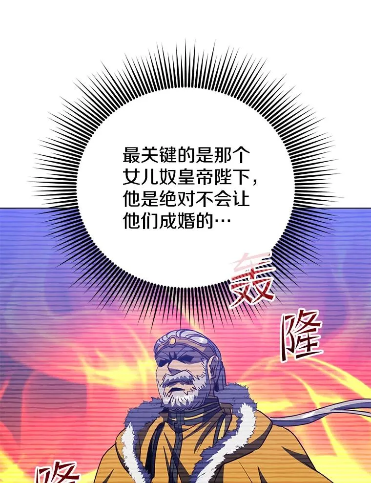 143.不得了的消息 第32页
