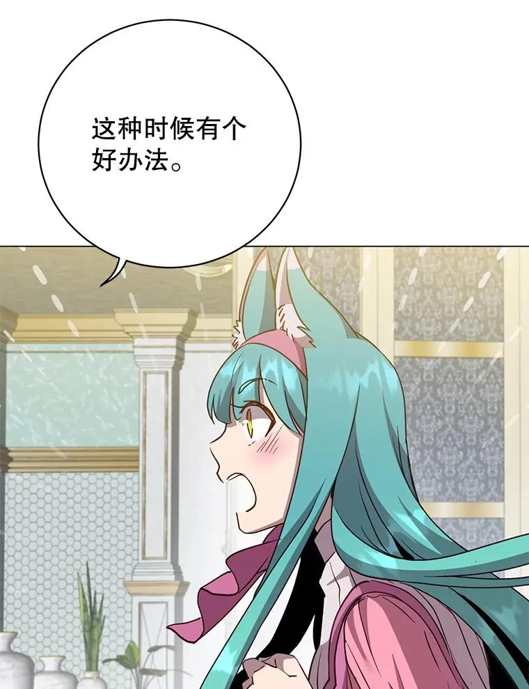 143.不得了的消息 第34页