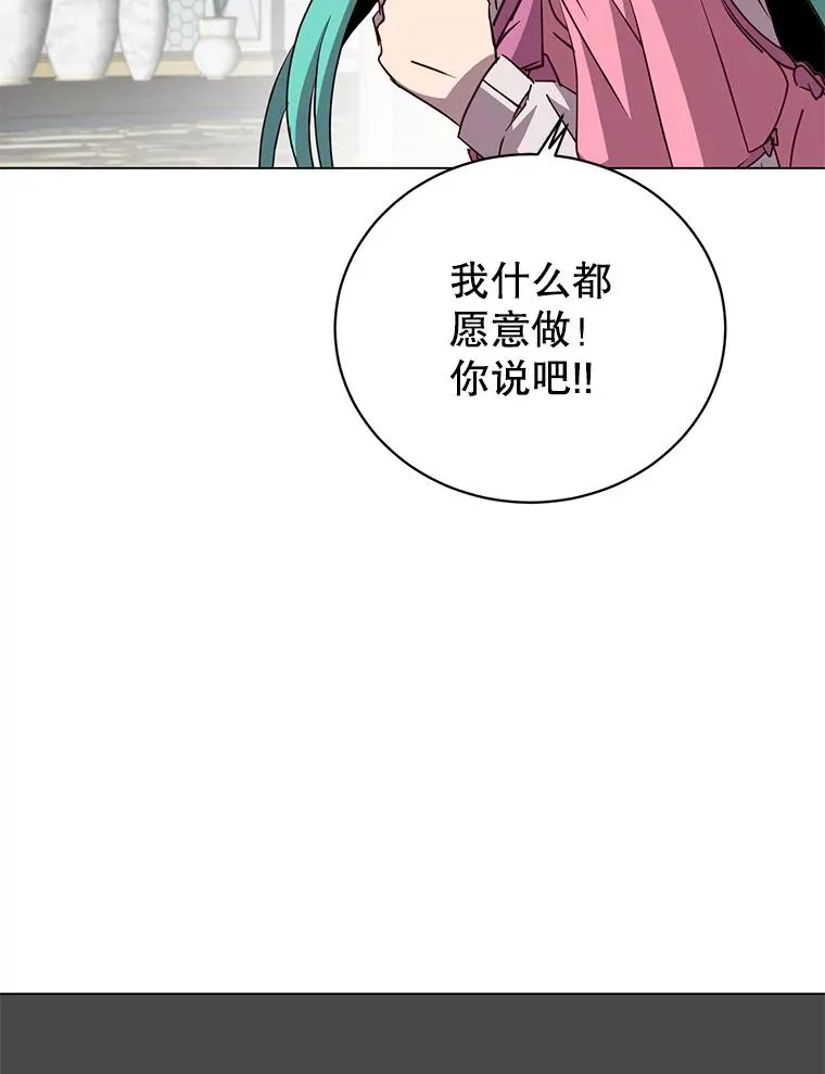 143.不得了的消息 第35页