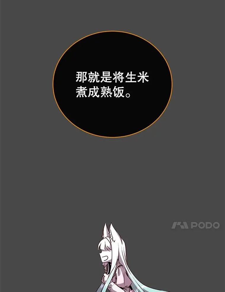 143.不得了的消息 第36页