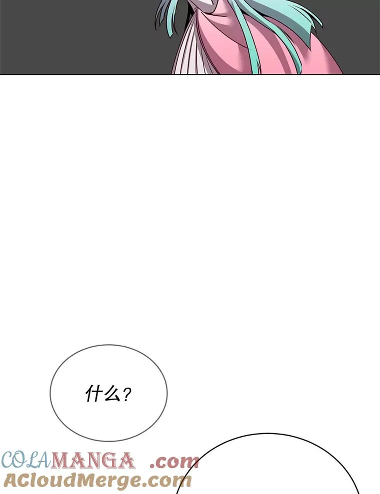 143.不得了的消息 第37页