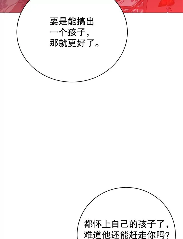 143.不得了的消息 第39页