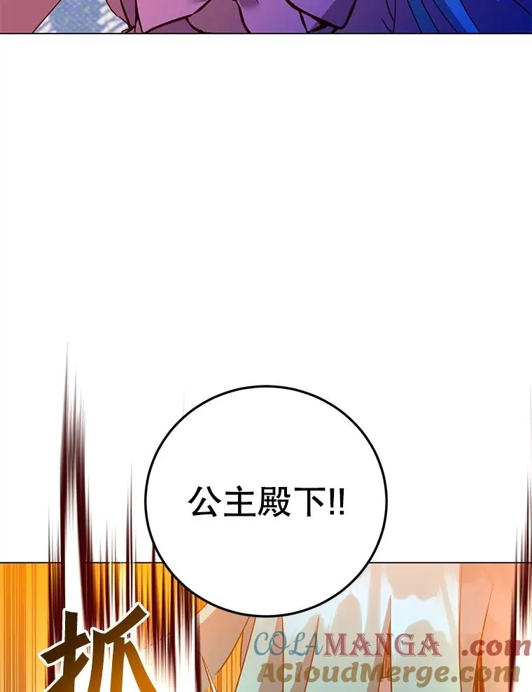 143.不得了的消息 第41页