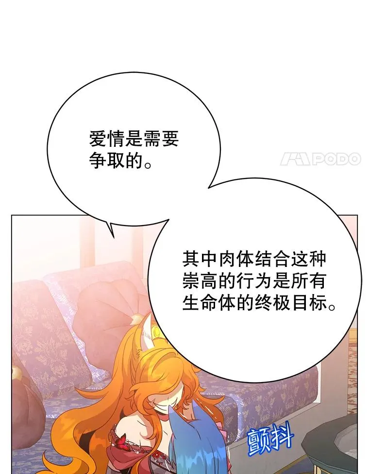143.不得了的消息 第43页