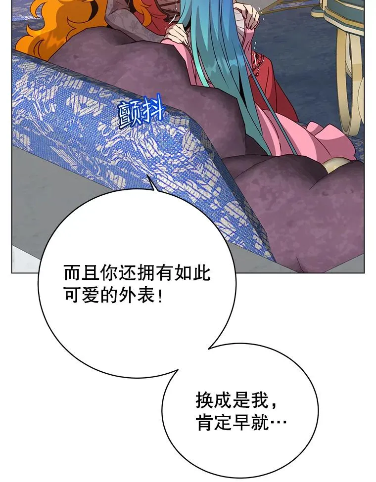 143.不得了的消息 第44页