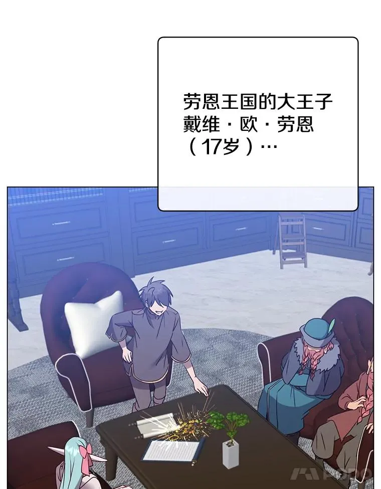 143.不得了的消息 第50页