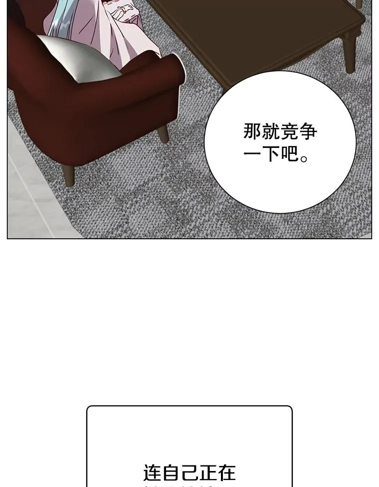 143.不得了的消息 第51页