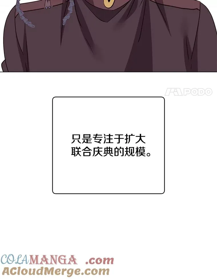 143.不得了的消息 第53页
