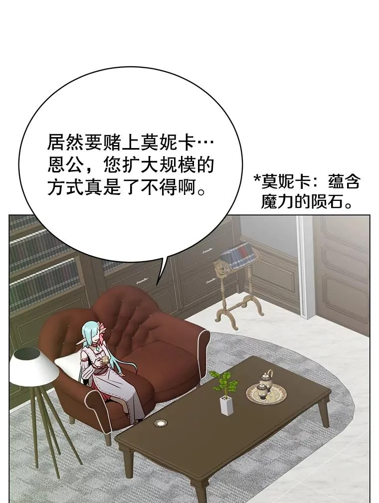 143.不得了的消息 第58页