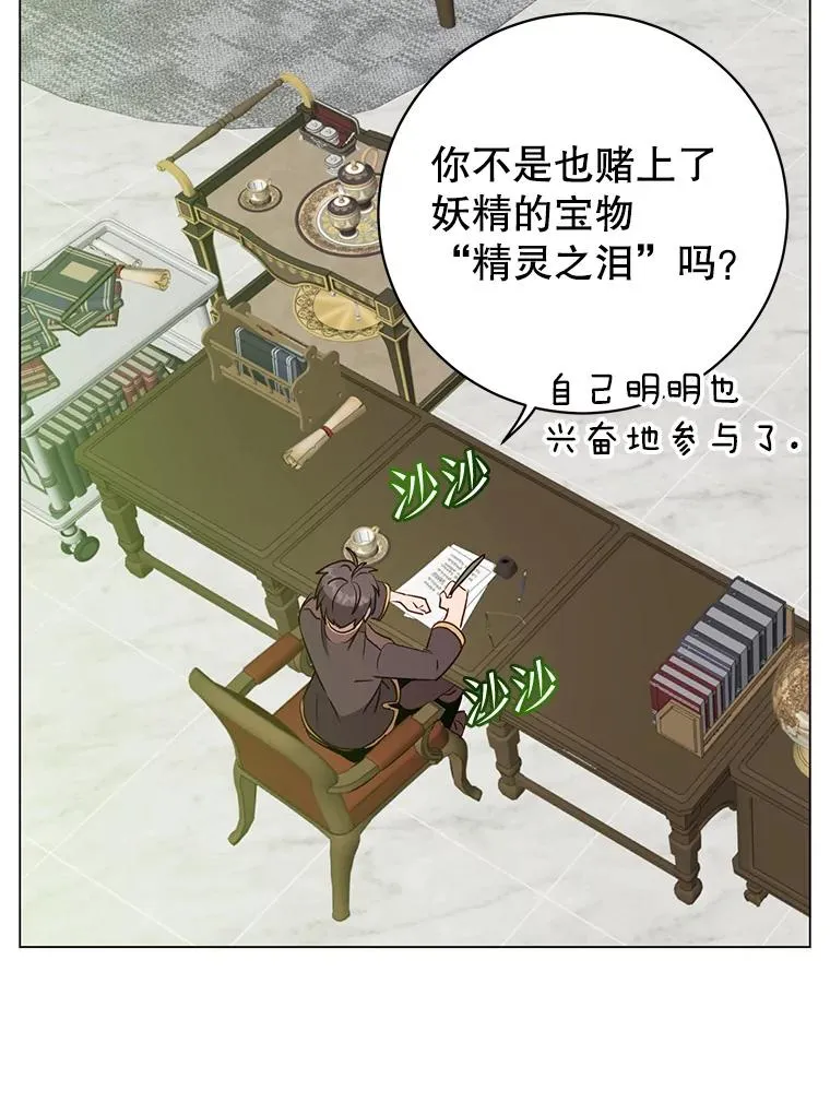 143.不得了的消息 第59页