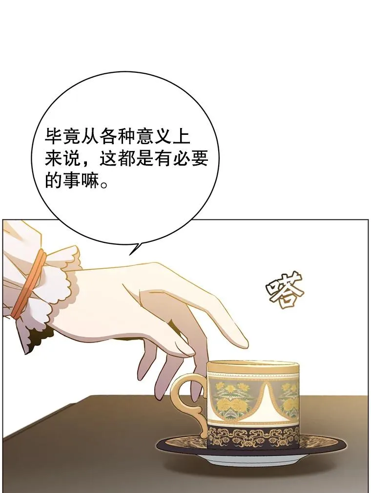143.不得了的消息 第60页