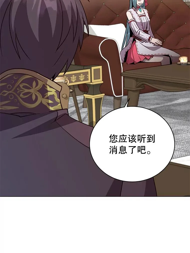 143.不得了的消息 第62页