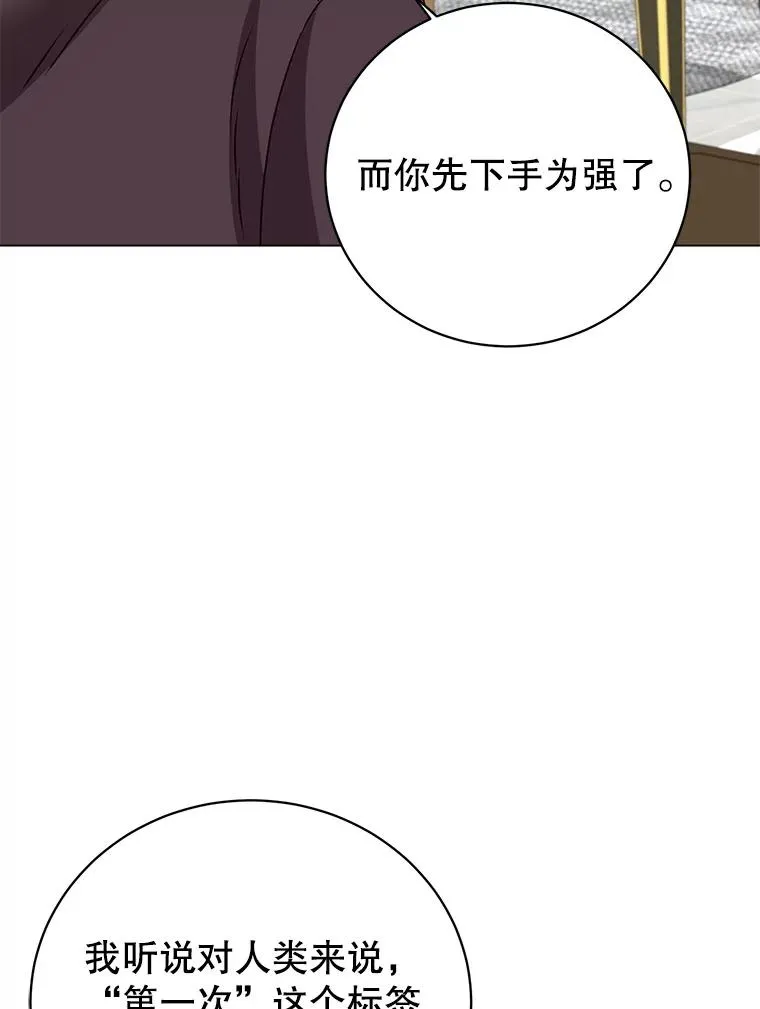 143.不得了的消息 第68页