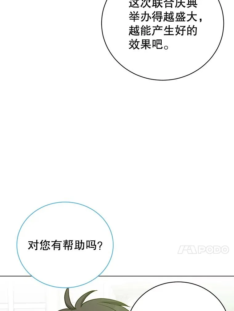 143.不得了的消息 第70页