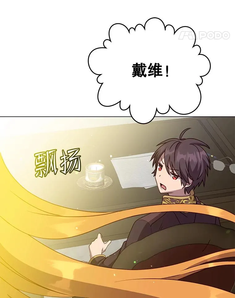 143.不得了的消息 第74页
