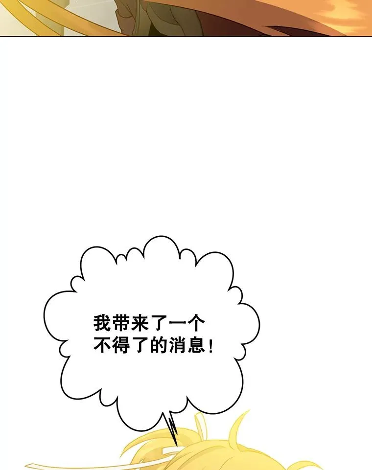 143.不得了的消息 第75页