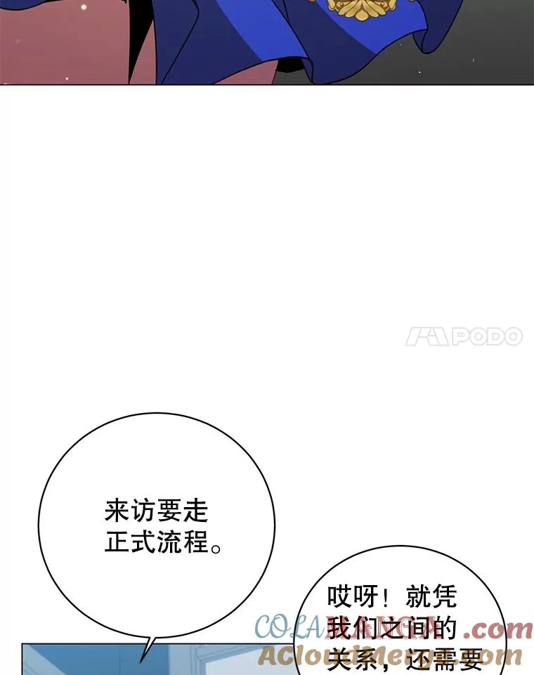 143.不得了的消息 第77页