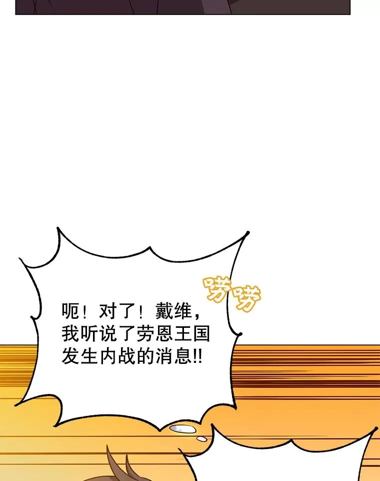 143.不得了的消息 第79页